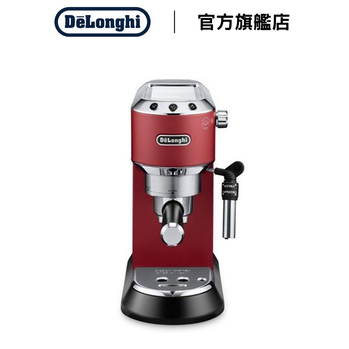 Dedica Style 系列半自動咖啡機 (EC685.R)