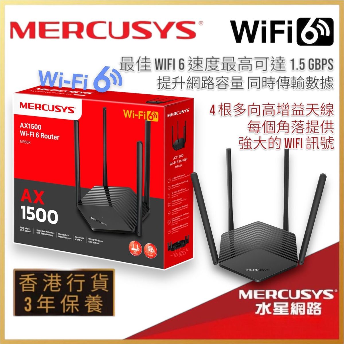 MR60X AX1500 雙頻 WiFi 6 路由器 - MR60X