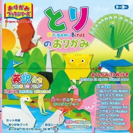 TY1014 Toyo 英日語鳥類手工摺紙 (308840)