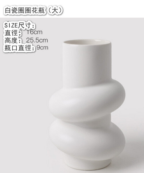 異形陶瓷花瓶-白色花瓶(大)