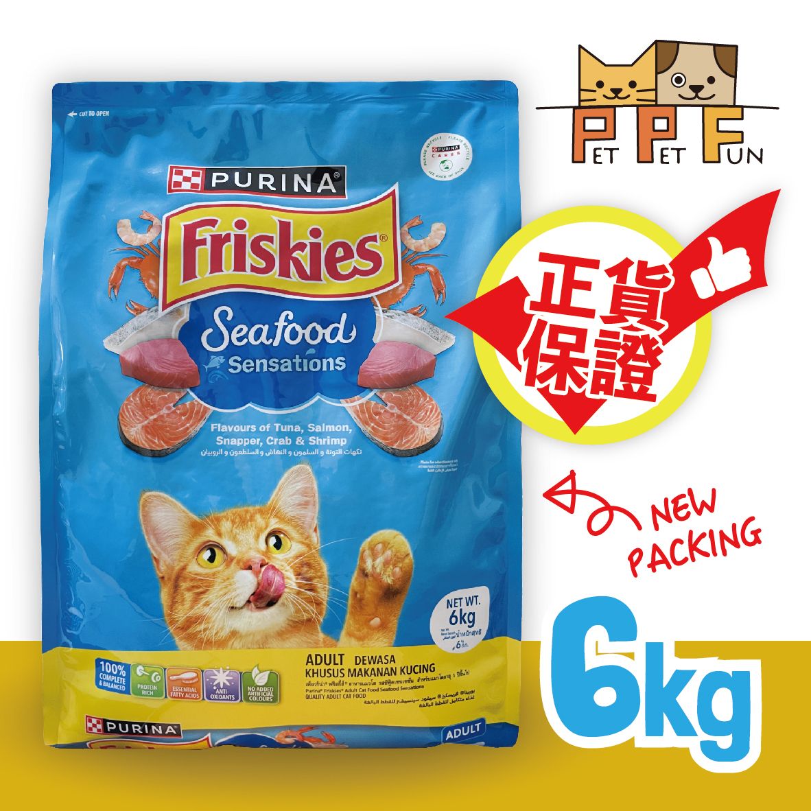 (223) Friskies 喜躍 海洋魚總匯貓糧 #海洋魚 #魚 #主乾糧 6kg｜貓乾糧 | #73166 #12564755 最佳食用日期:2026年12月14日 (新舊包裝隨機發貨)