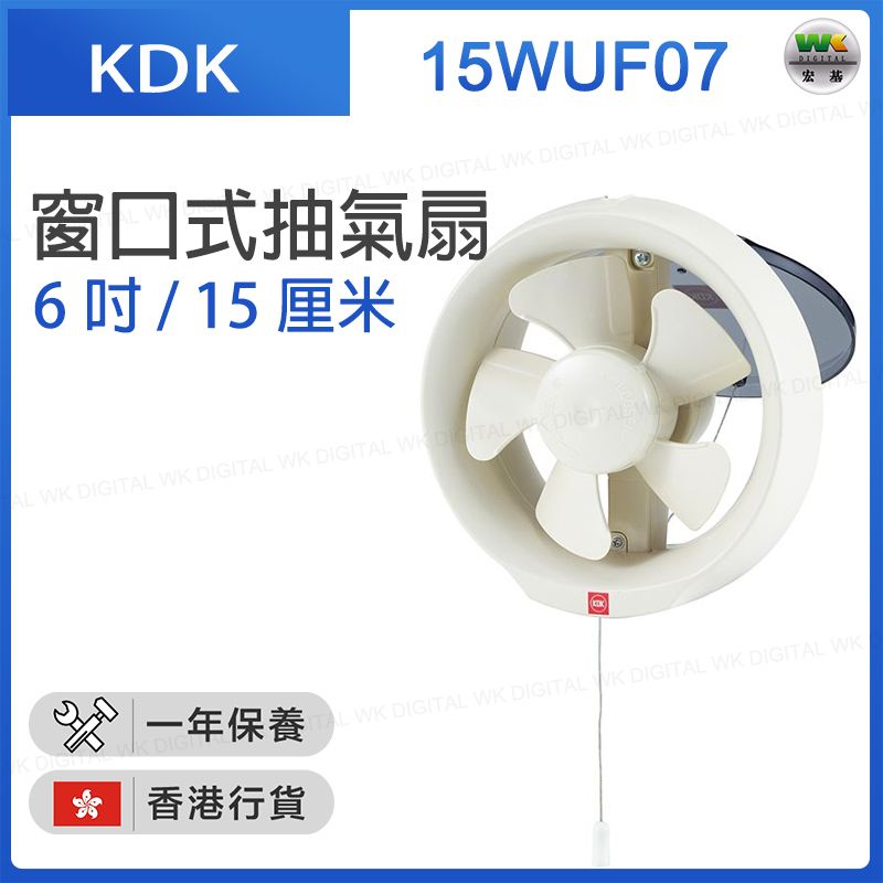 15WUF07 Window Exhaust Fan (6" / 15cm)【Hong Kong License】