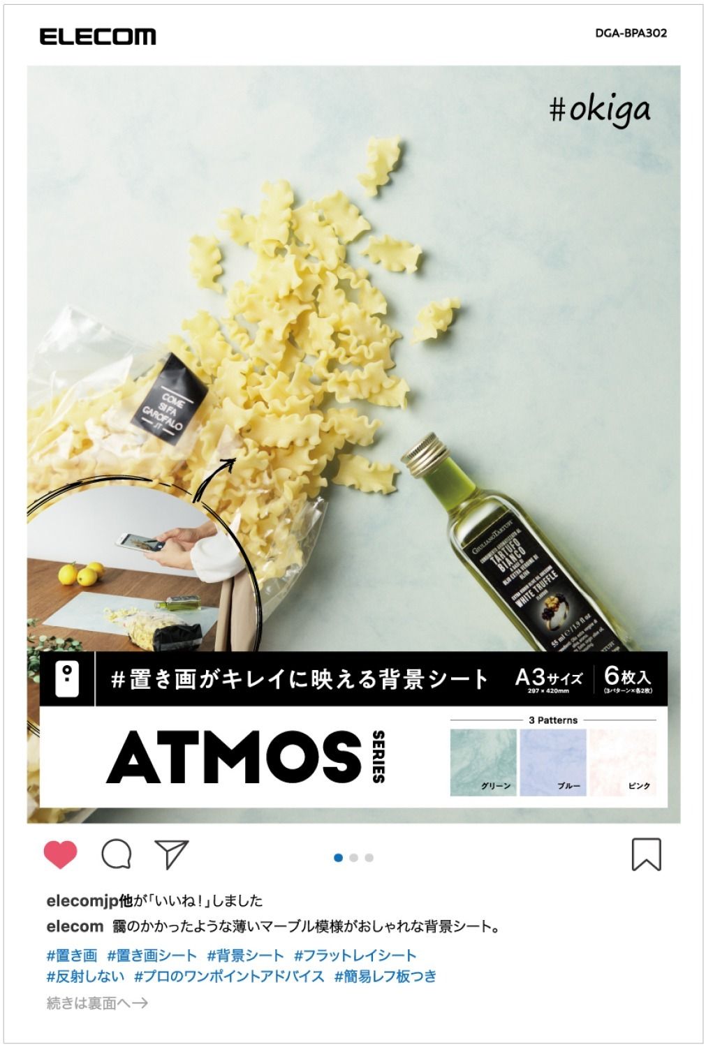 IG photography background paper -Atmos clouds set (with a simple reflector)｜DGA-BPA302