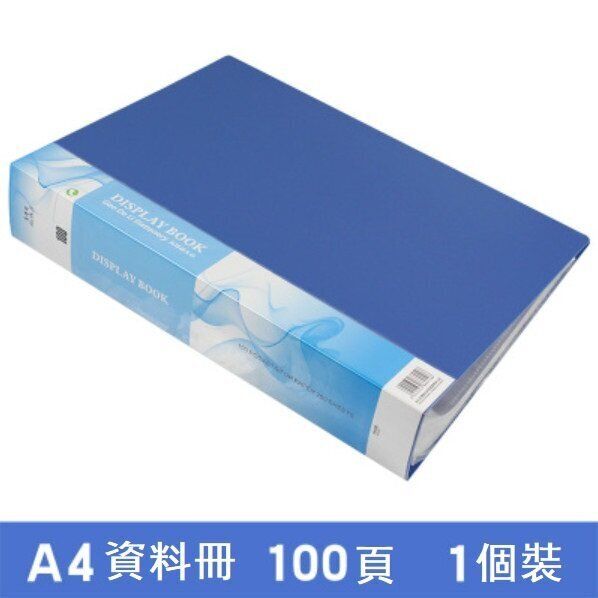 KF | A4分頁文件夾(A4資料冊100頁1本裝) | HKTVmall 香港最大網購平台