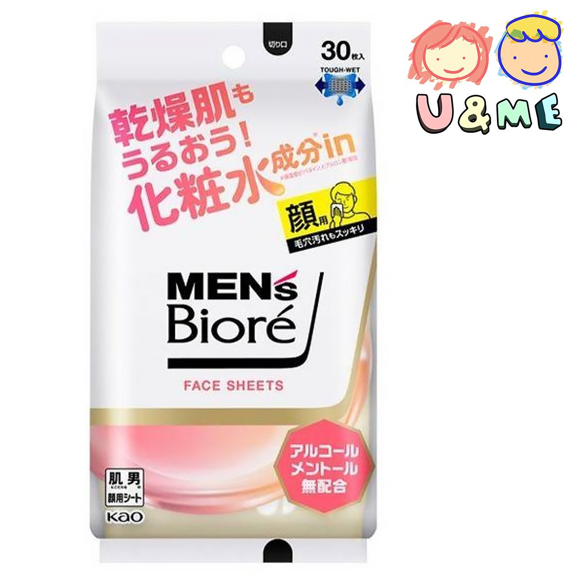 Biore Men Face Sheets - For Dry Skin, 30 pieces (parallel import)