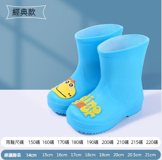 兒童防滑雨鞋（B222恐龍頭藍色）【25-29碼】【下單後聯絡客服確認發貨尺碼】