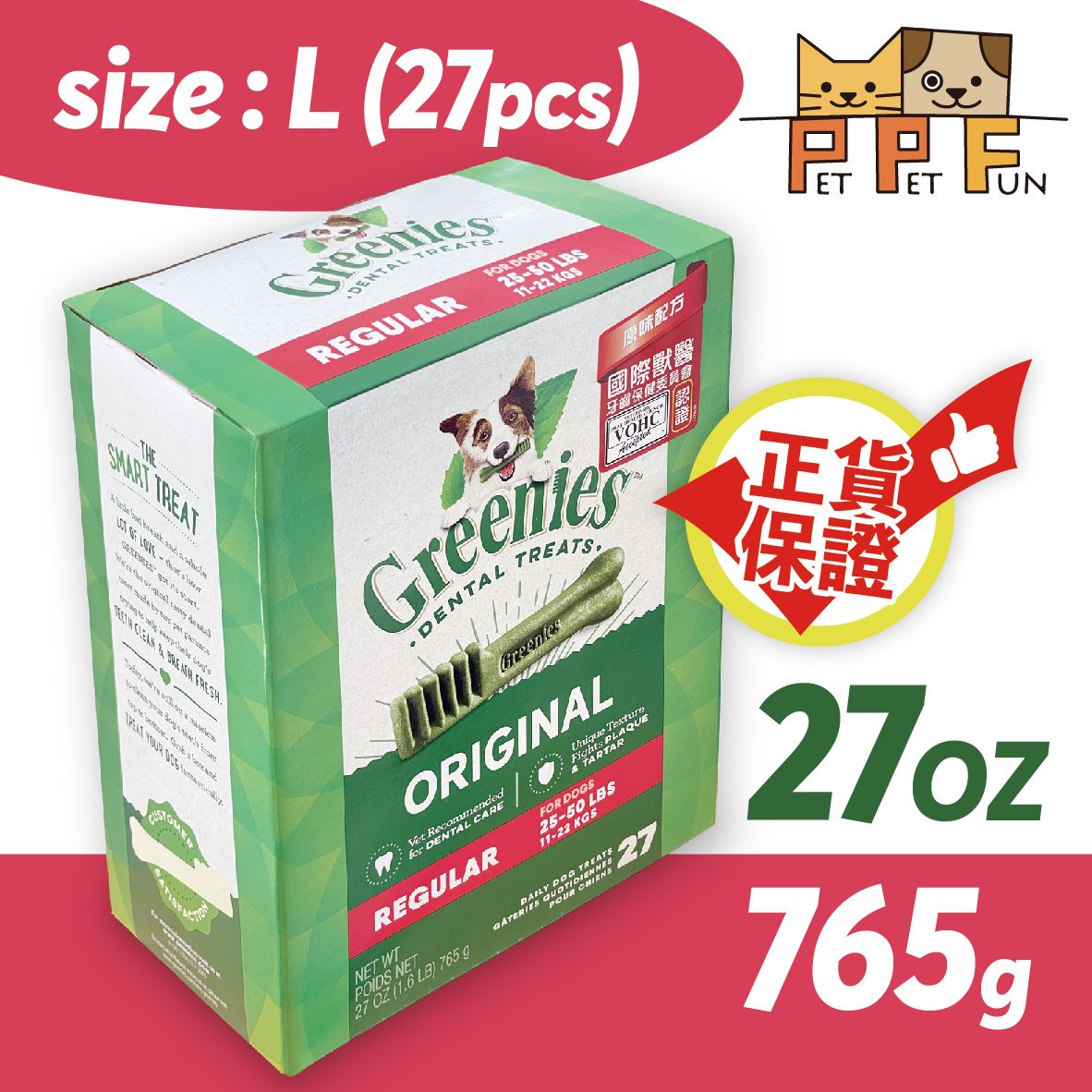 GREENIES | (109) GREENIES - 潔齒骨(原味) - 標準犬 *11-22kg犬隻* (27支) #狗潔齒 27oz ...