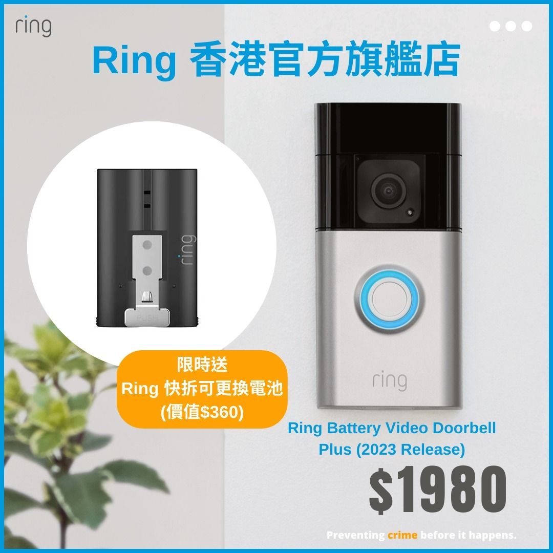 Ring | Ring 無線視像智能門鈴 Video Doorbell Plus (2023版本) + Ring 快拆可更換電池 ...