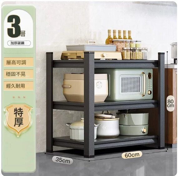 書櫃,書架,多桶儲物櫃,廚房置物架,收納置物架【3層(60*35*80)】 