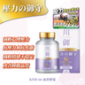 TY Science 川御 壓力の御守 南非醉茄 KSM-66 舒眠 睡眠改善 放鬆 情緒 抑鬱 焦慮 心理健康