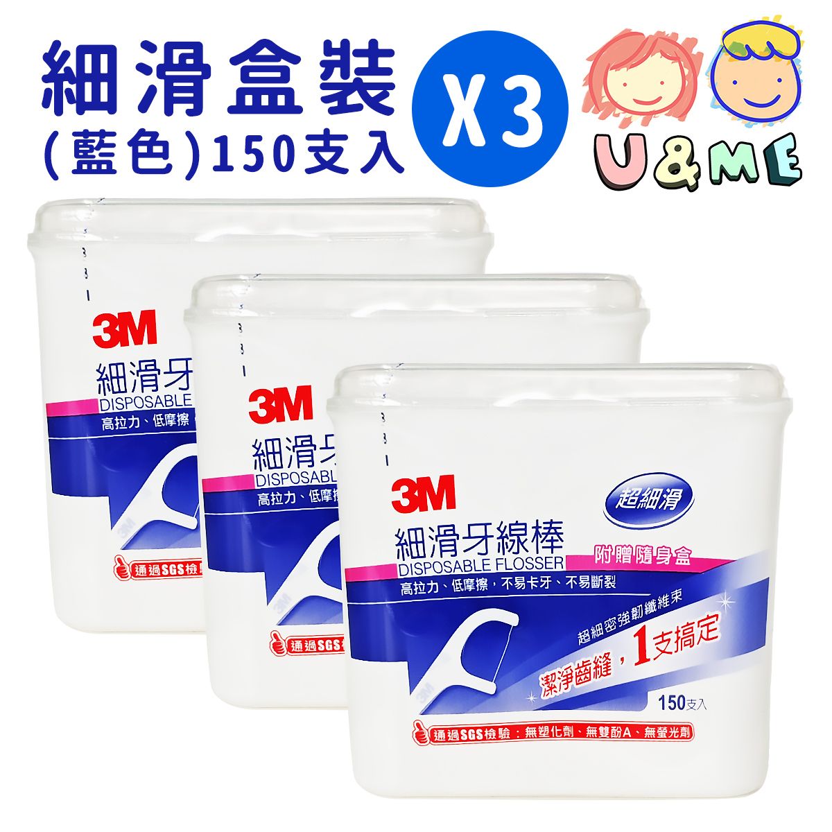 *優惠三件裝*細滑牙線棒 150支入 - 藍色 ✥ [13366X3] (平行進口貨)