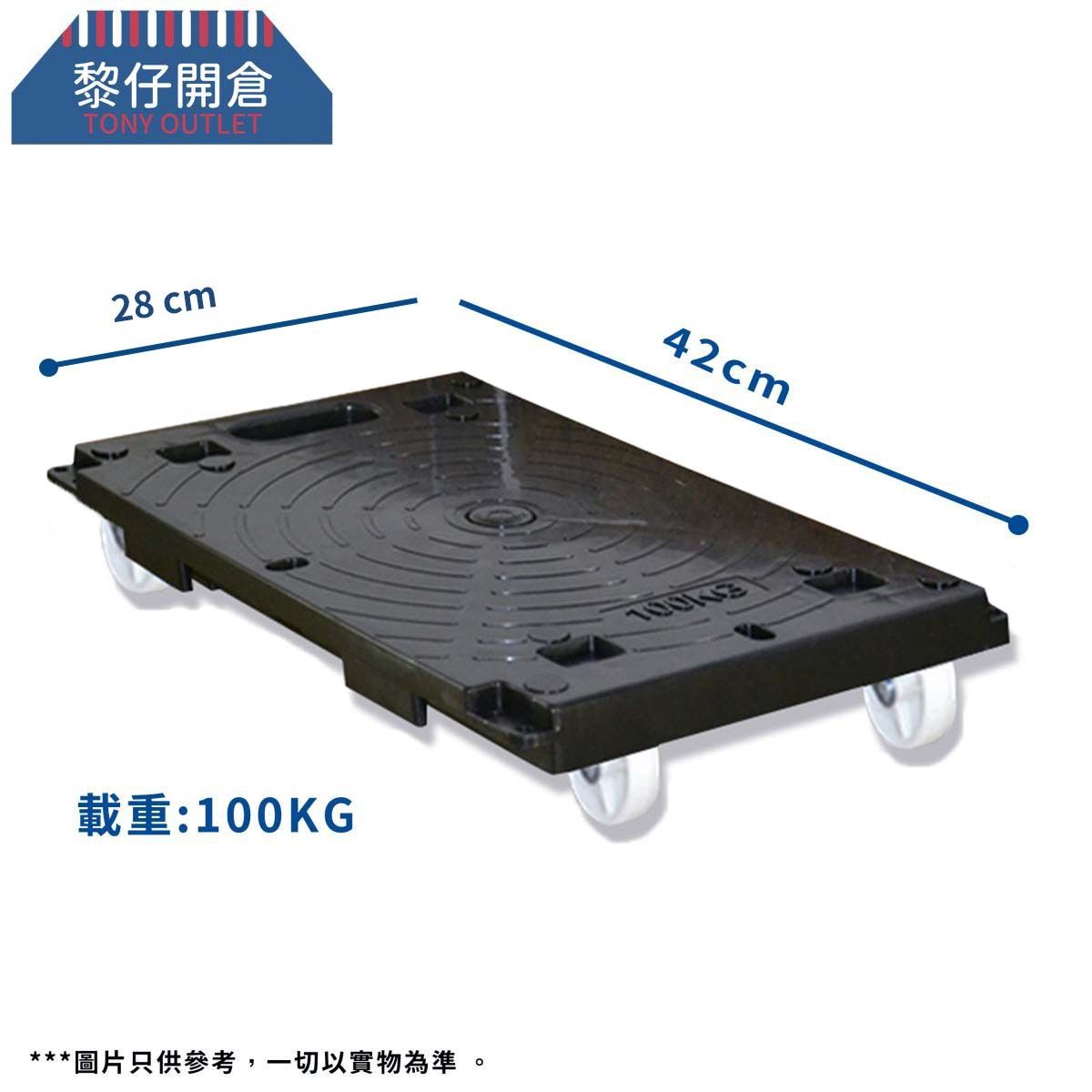 可拼接PP靜音萬向輪板車 x 1(42cm x 28cm x 7.5cm)