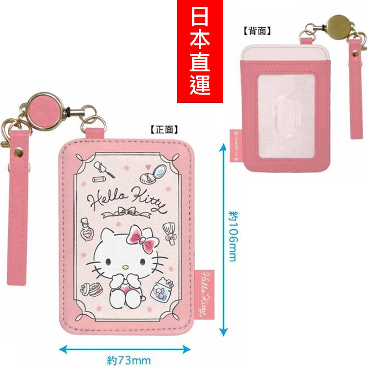 Hello Kitty Card Holder (Octopus card | Credit card | Cash) pink 579418
