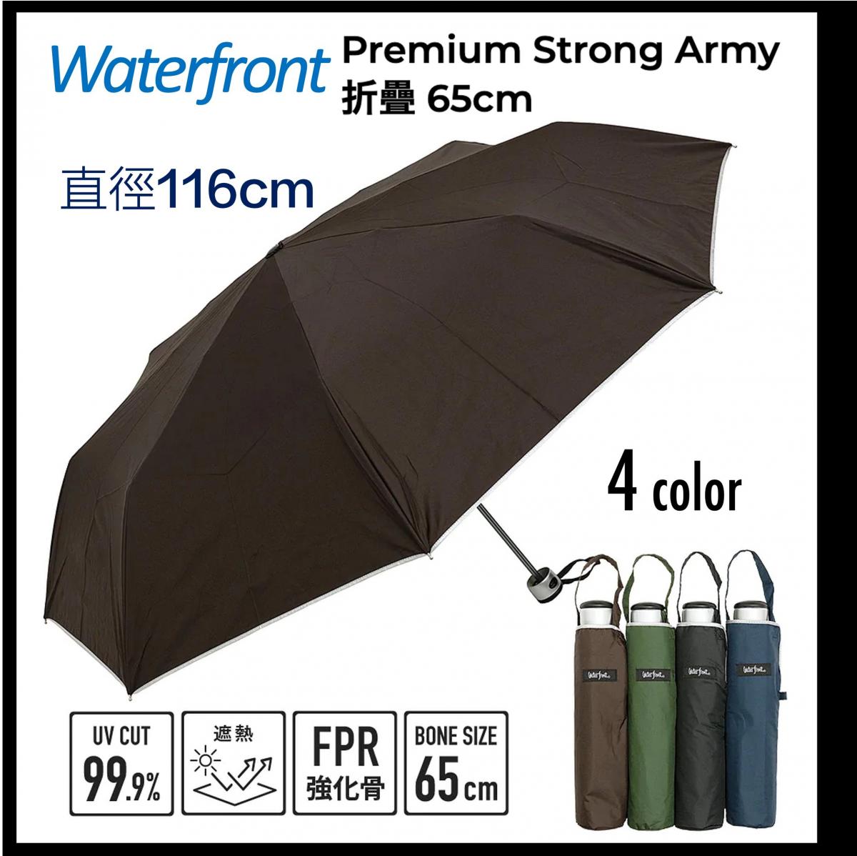 Japan PREMIUM STRONG ARMY [65 cm] Black - Folding Umbrella