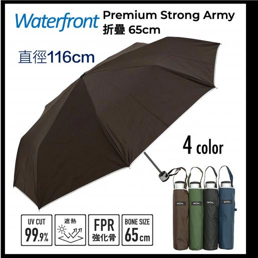 Waterfront | 日本高級防風隔熱傘[65 cm] 黑色折疊雨傘縮骨遮強抗風 
