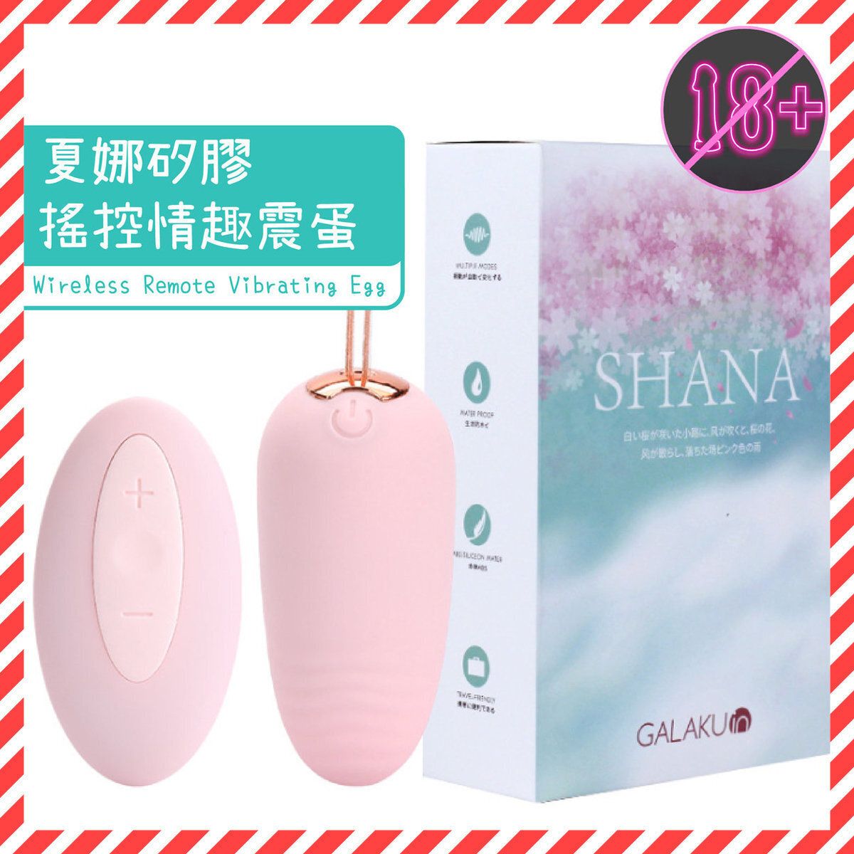 GALAKU | (Sexy Pink)Shana silicone shake-controlled shock egg Vibrating Egg  Wireless Remote [parallel import] | HKTVmall The Largest HK Shopping  Platform