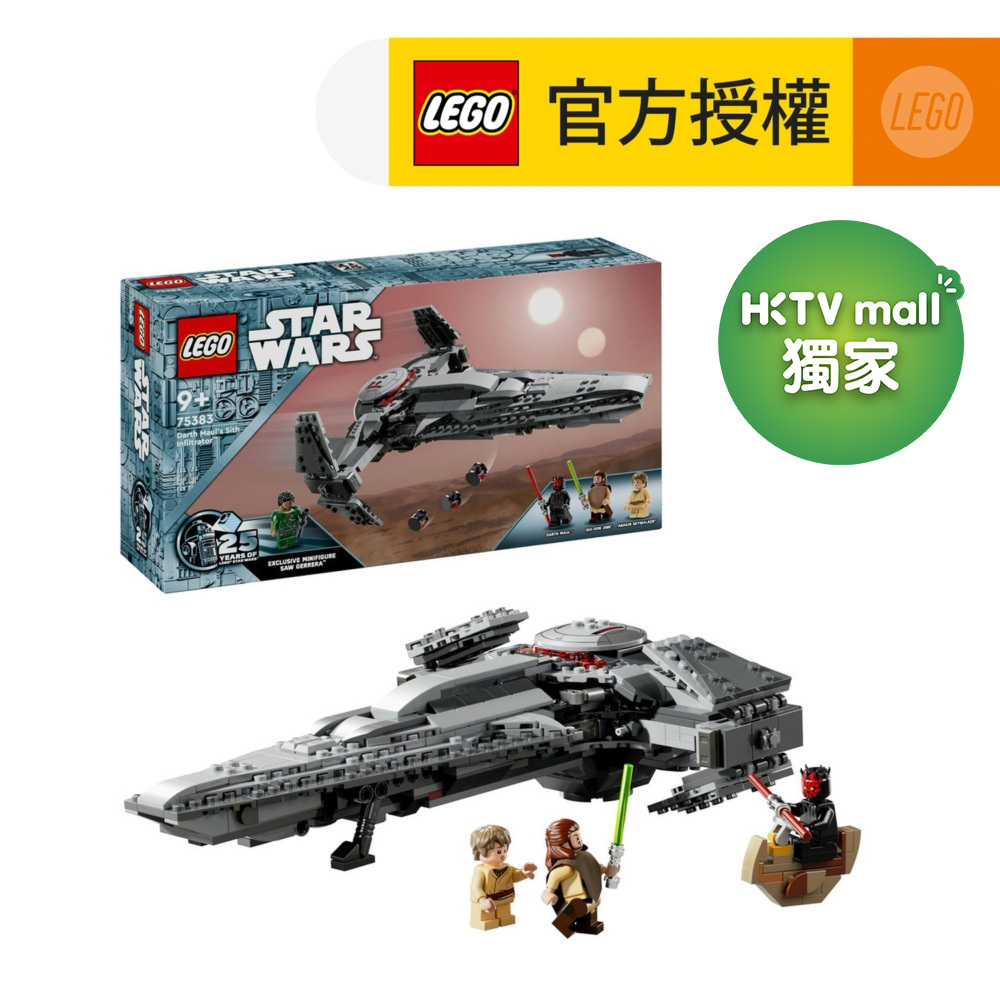 【HKTVmall 獨家限定】LEGO® Star Wars™ 75383 Darth Maul's Sith Infiltrator™ (星球大戰玩具,星際飛船,動手能力,STEM,玩具,禮物)