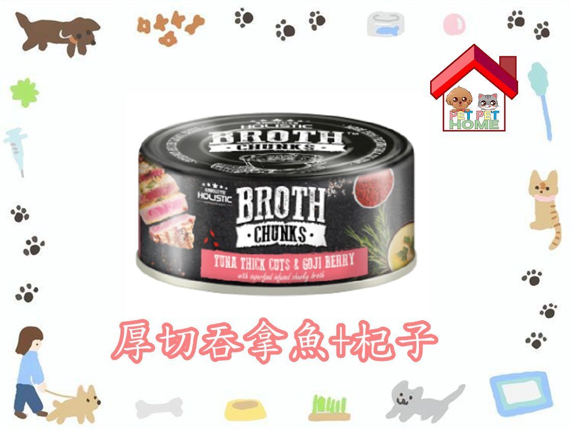 Broth Chunks Canned Cat & Dog Food Tuna Thick Cuts & Goji Berry 80g [AH-5195] (Bk/Pink)