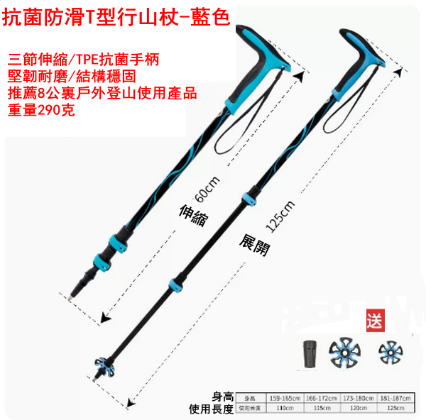 全城熱賣 | 抗菌防滑T型行山杖-藍色 | HKTVmall 香港最大網購平台