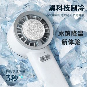 #N/A - P6 夏日清涼-【白色】冰敷冷凍  手持風扇 便攜式 小型台面 半導體渦輪 迷你usb風扇