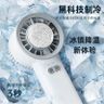 P6 夏日清涼-【白色】冰敷冷凍  手持風扇 便攜式 小型台面 半導體渦輪 迷你usb風扇