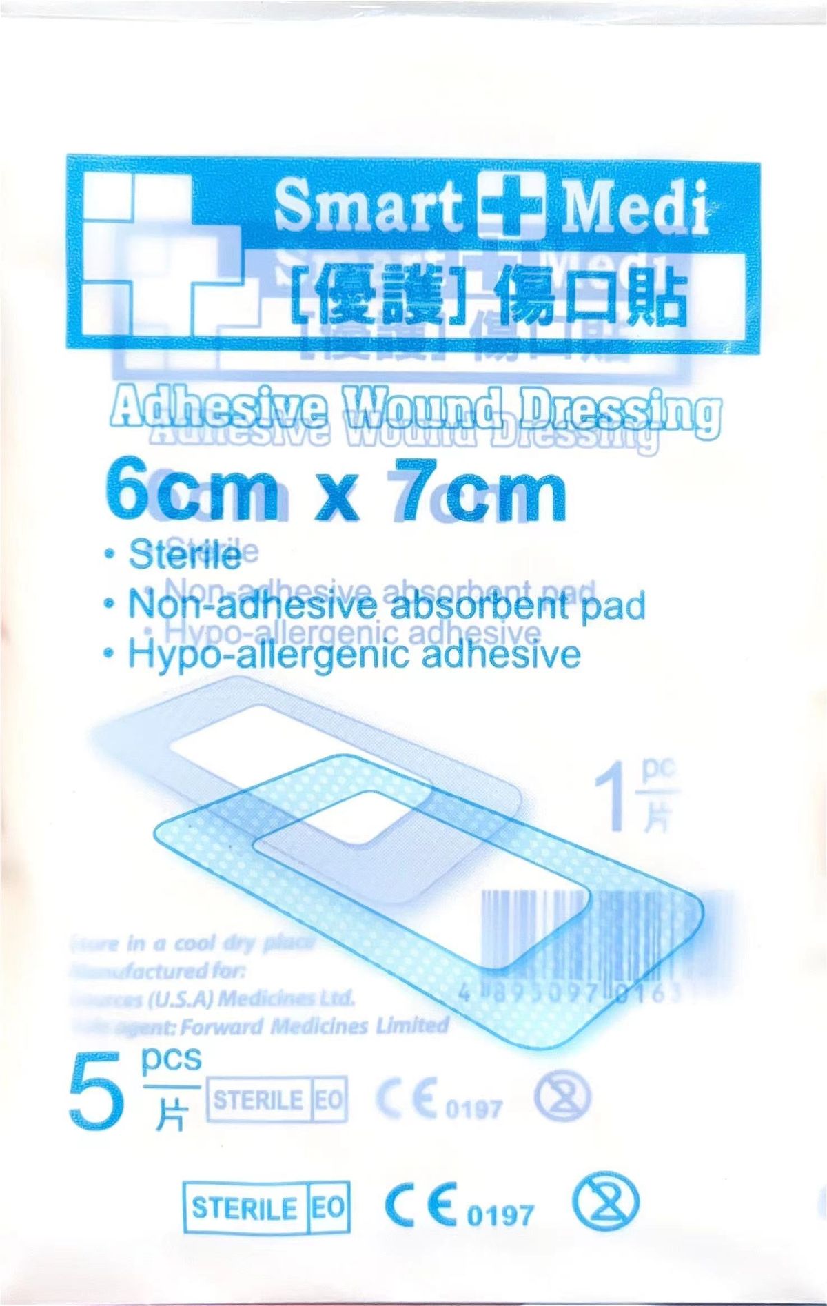 - 傷口貼 6cm x 7cm (5片裝)