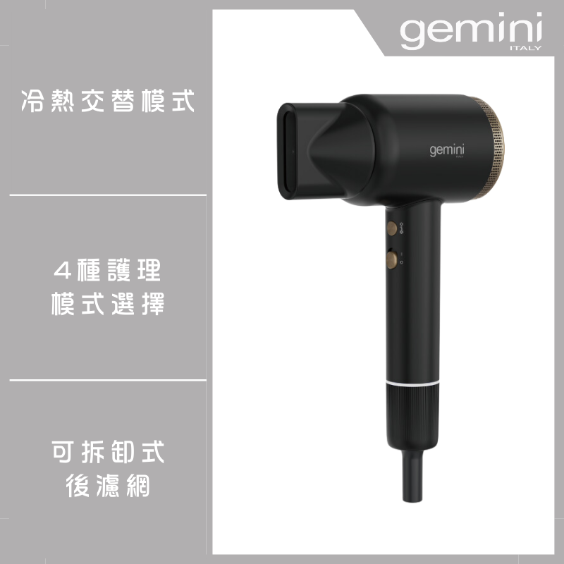 Gemini | 1600W負離子DC冷熱交替風筒 GHDD16BK|冷熱風筒|負離子風筒 | 顏色 : 深黑色 | HKTVmall 香港最 ...