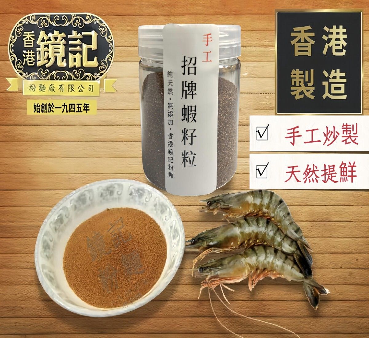 shrimp powder 75g