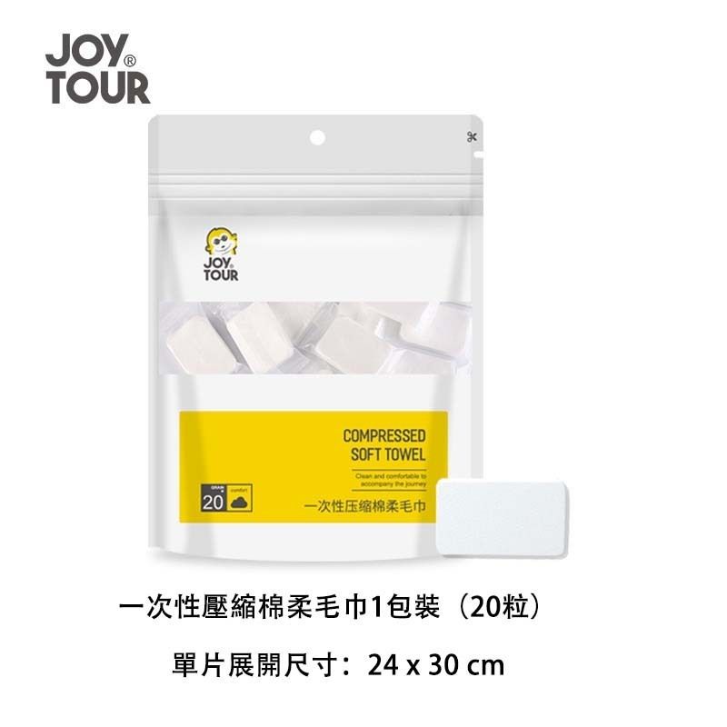 【20粒/袋】一次性壓縮毛巾 | 方形洗臉巾|便攜乾濕兩用壓縮毛巾| 旅行一次性洗面巾| 即棄毛巾 |潔面巾 