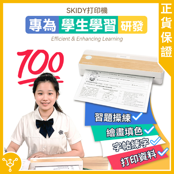Portable Professional Learning Partner 0-ink Efficient HD Printer A42 (A4sized)【HK Authorized】