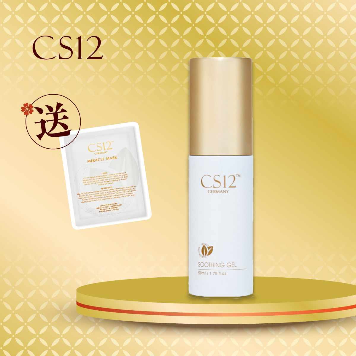 Soothing Gel 50ml 7891856948140  (Free Gift : CS12 Miracle Mask 1pc)