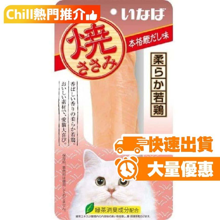 CIAO 貓零食 日本烤雞胸肉 本格鰹魚味 30g (粉紅) (QYS-05) 3706660