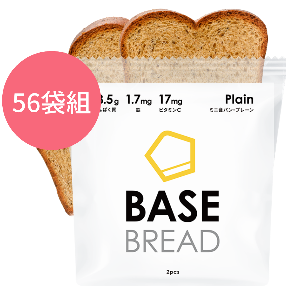 日本爆紅"BASE BREAD" 全營養麵包 - 迷你吐司/ 56袋 (28餐) BASE FOOD - 正式登陸香港/ 含蛋白質，膳食纖維，26種類**的維他命和礦物質等一天所需33種營養素
