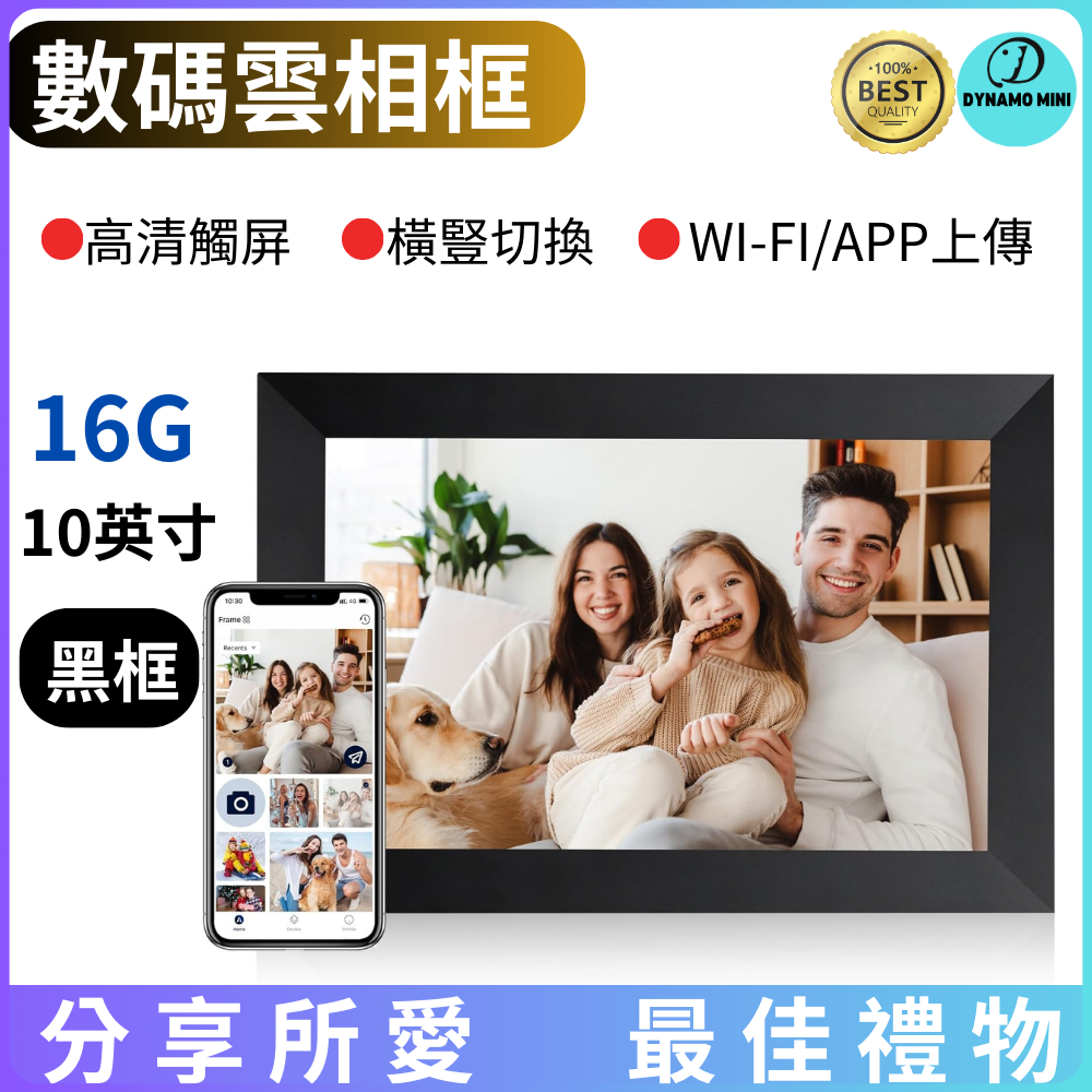 10-inch WiFi Cloud Digital Photo Frame Shared Photo Frame Smart Photo Frame 16G (Black Frame)