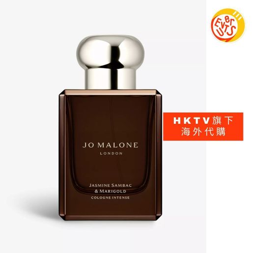 Jo Malone Jasmine Sambac & Marigold 50ml 【公式通販】
