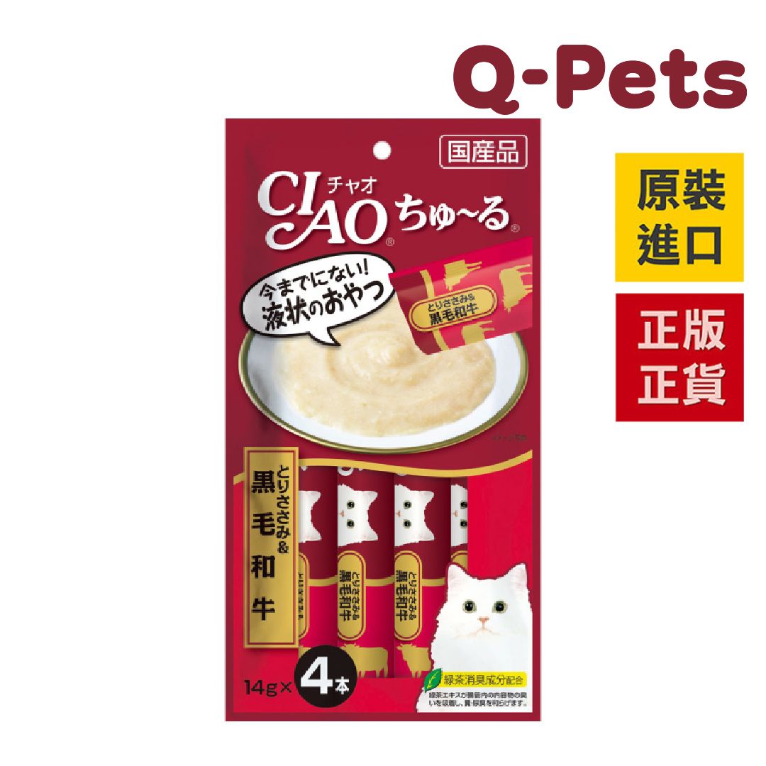 日本 肉醬包-雞胸肉 和牛味 14gx4 成長健康 貓小食