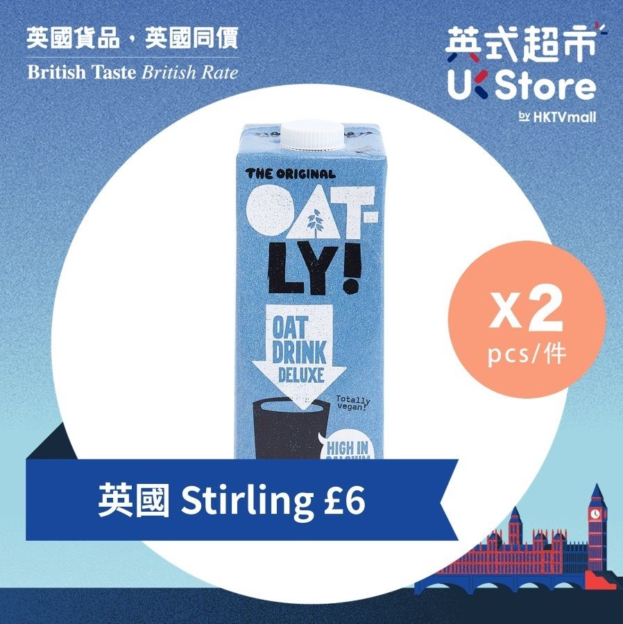 高鈣香濃燕麥飲品 1公升 x 2 #原裝行貨#燕麥奶 #健康