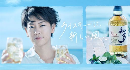 Chita | The Chita Single Grain Japanese Whisky | HKTVmall