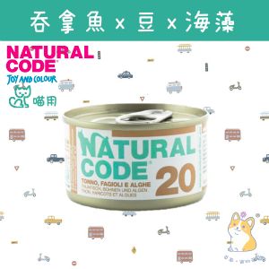 85g Tuna & Beans & Seaweeds 1120  Cat Can Food