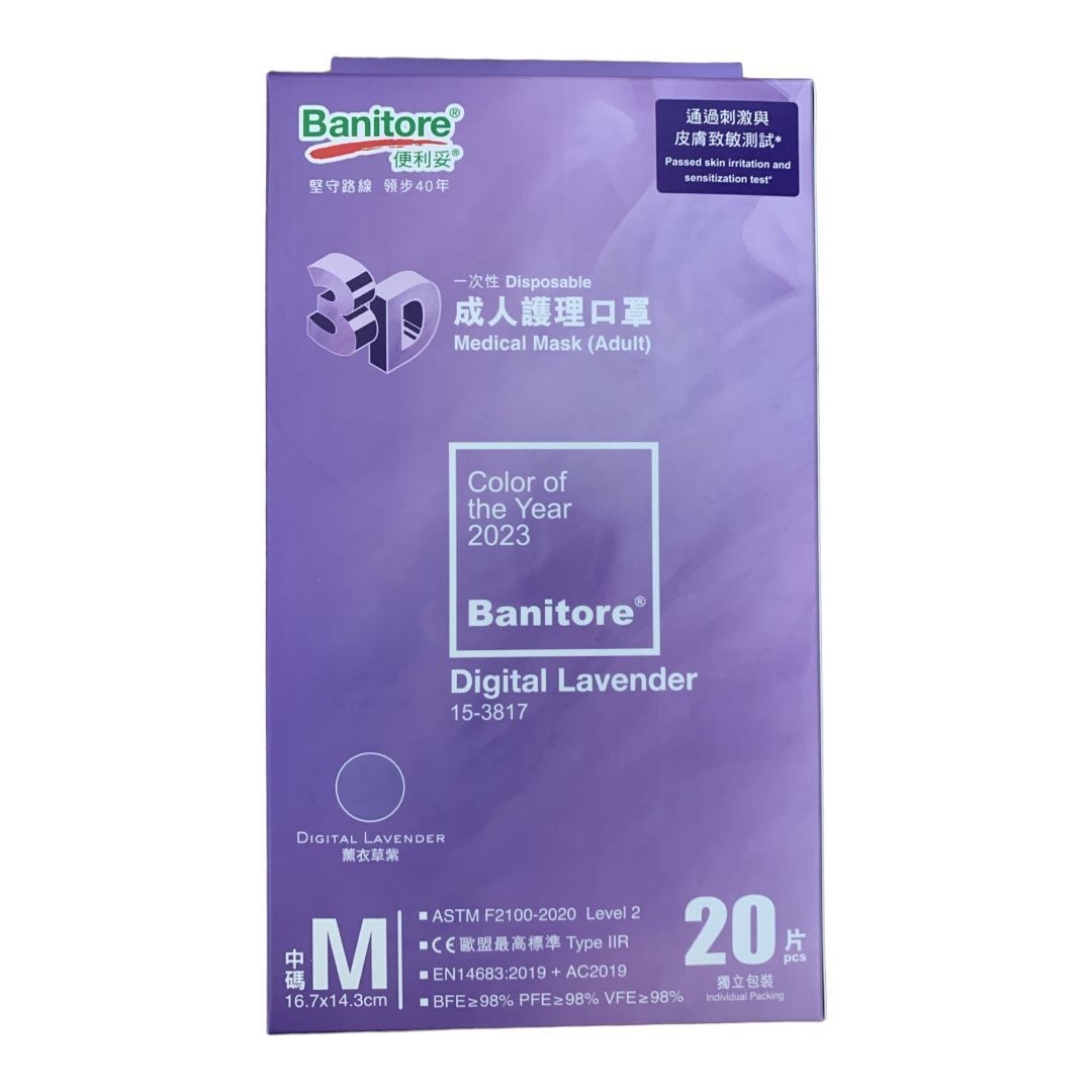 3D Nursing Adult Mask-M Size Lavender Purple Series