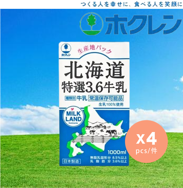 Specially Select 3.6 Milk 1L X 4| Expiry date:02-Jan-2026 |