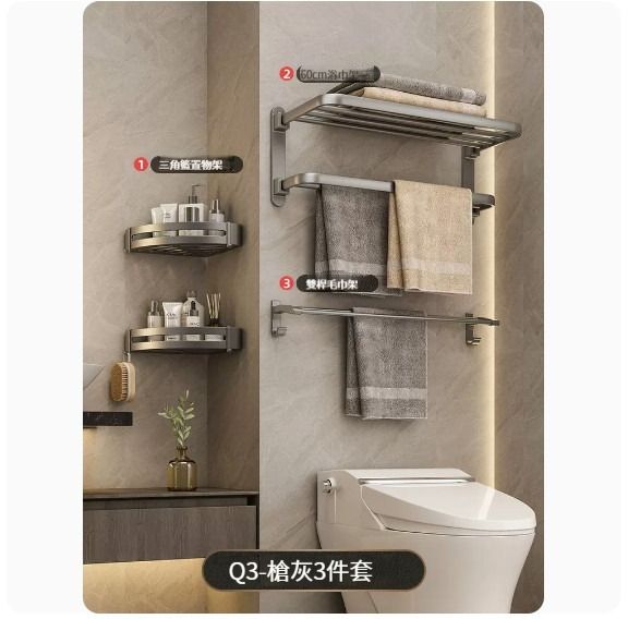 浴室掛架,廚房掛架,掛架【槍灰3件套-豪華款】 