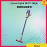 Dyson Digital Slim™ Origin 輕量無線吸塵機