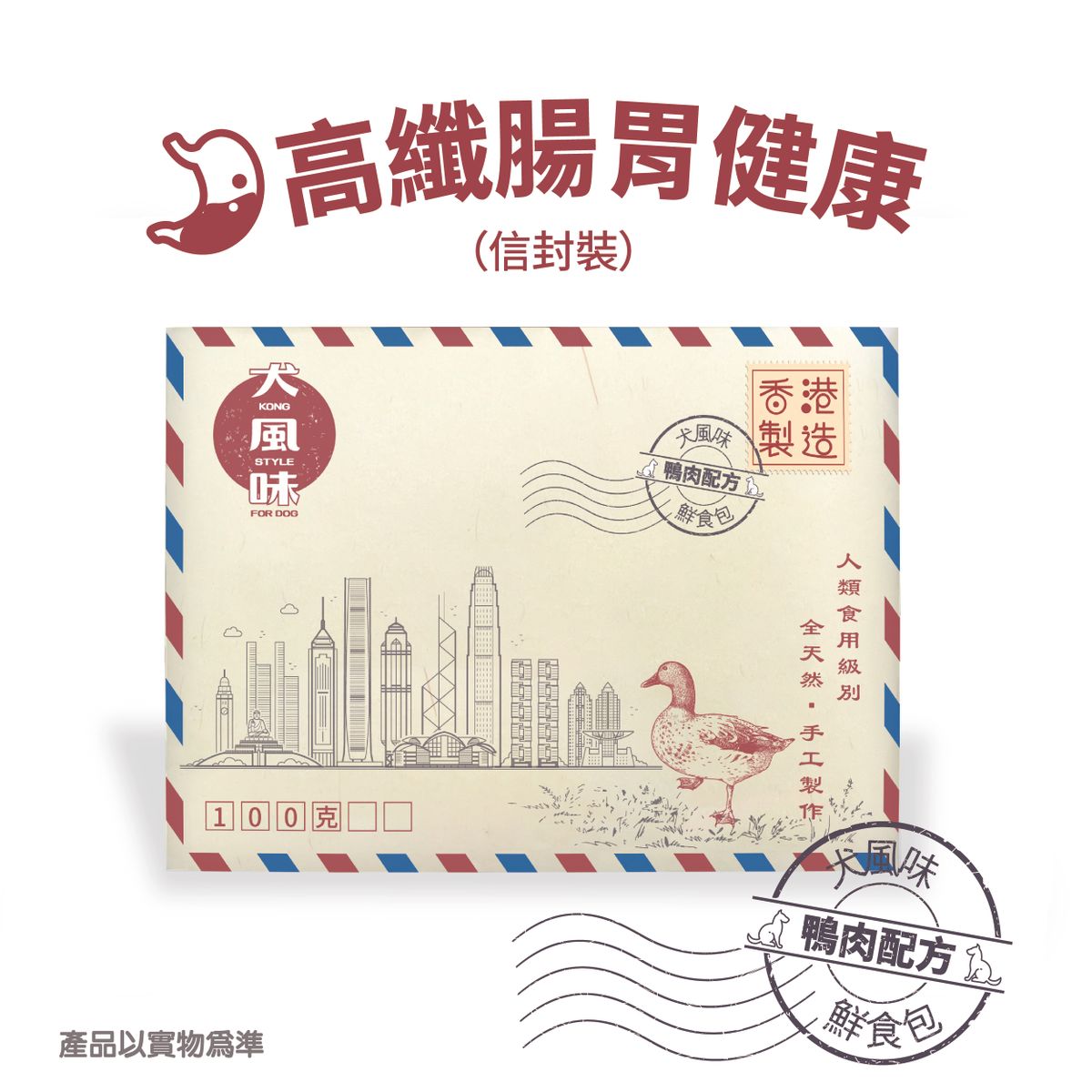 Duck Recipe Digestive Health For Dog(100g) 