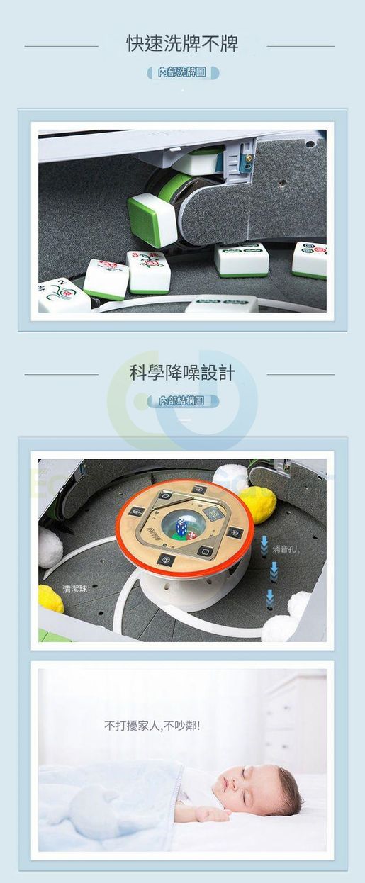 東西物聚| 包安裝送貨-全自動電動麻雀機電動麻將機超級靜音機 東西物聚| 包安裝送貨-全自動電動麻雀機電動麻將機超級靜音機