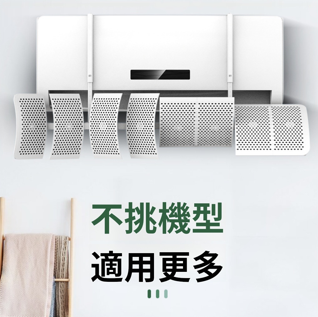 日本暢銷| 分體冷氣機出風口遮擋板- 防直吹導風罩| 中央空調擋風板8葉擋風板- 2片| 尺碼: B | HKTVmall