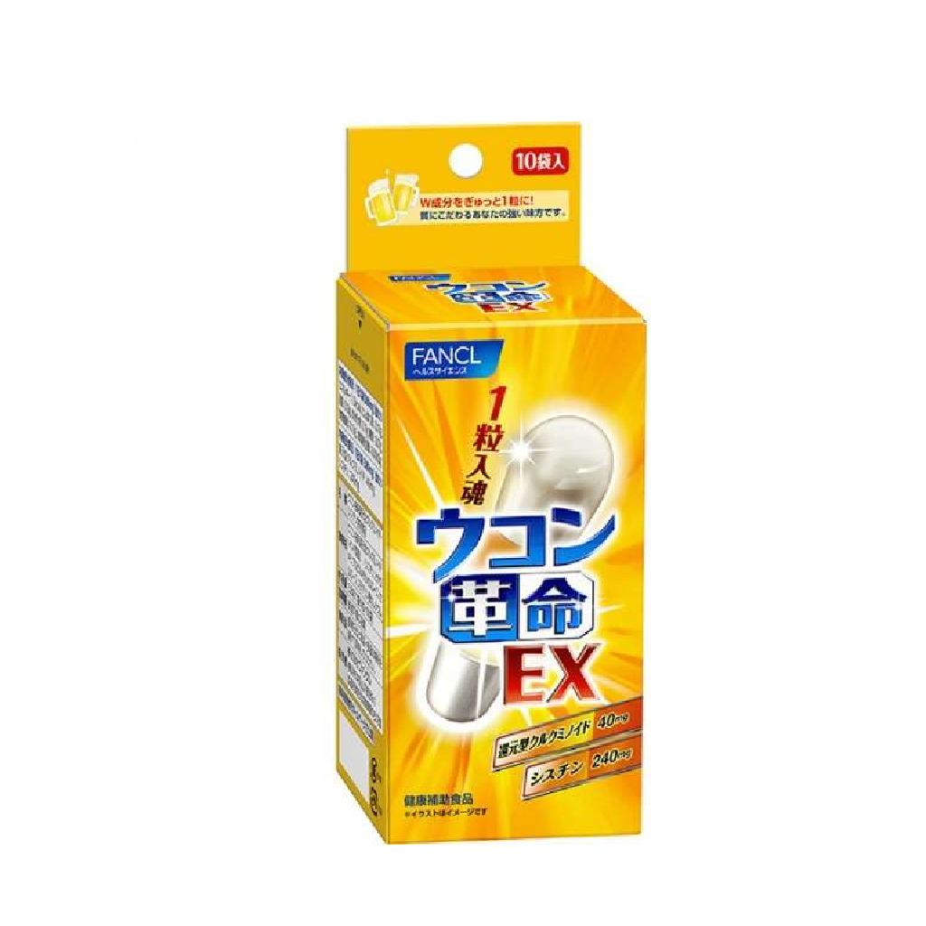 護肝解酒丸 強效保護肝臟排毒 薑黃素膠囊 EX (10包入)【袋裝】(平行進口)