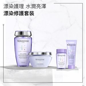 【鎖水提亮】BLOND ABSOLU 漂染修護升級套裝
