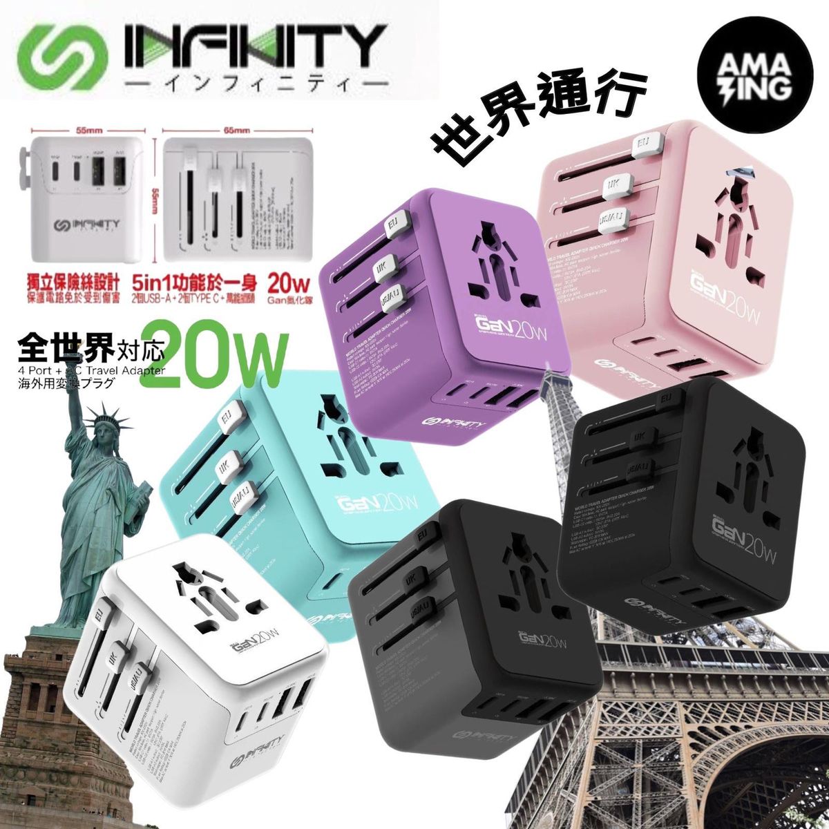 Infinity | GAN 20W(606) GaN 世界通用PD萬能充頭插頭 / black 黑 | 顏色 : 深黑色 ...