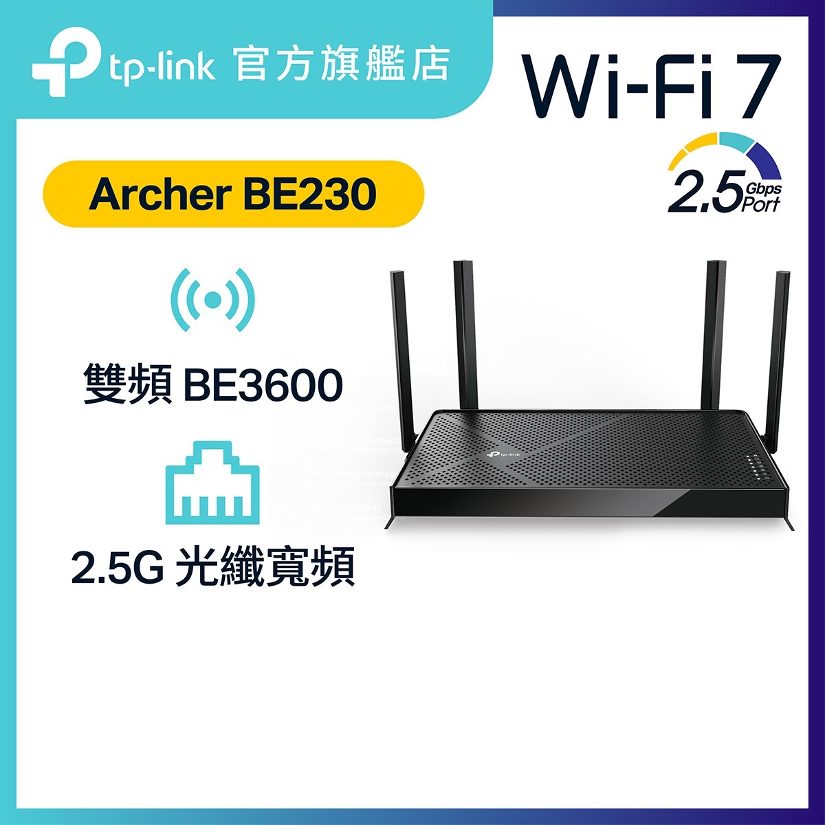Archer BE230 BE3600 雙頻 Wi-Fi 7 路由器
